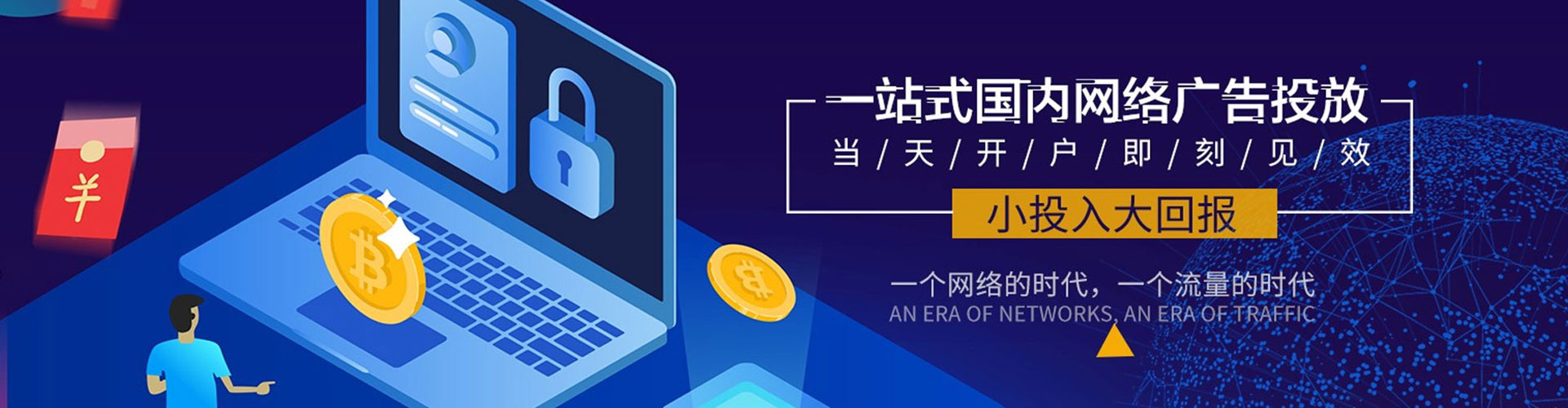 集贤百度开户高返点