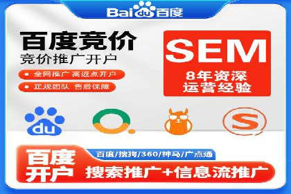 行业领先企业的SEM竞价代运营成功案例揭秘